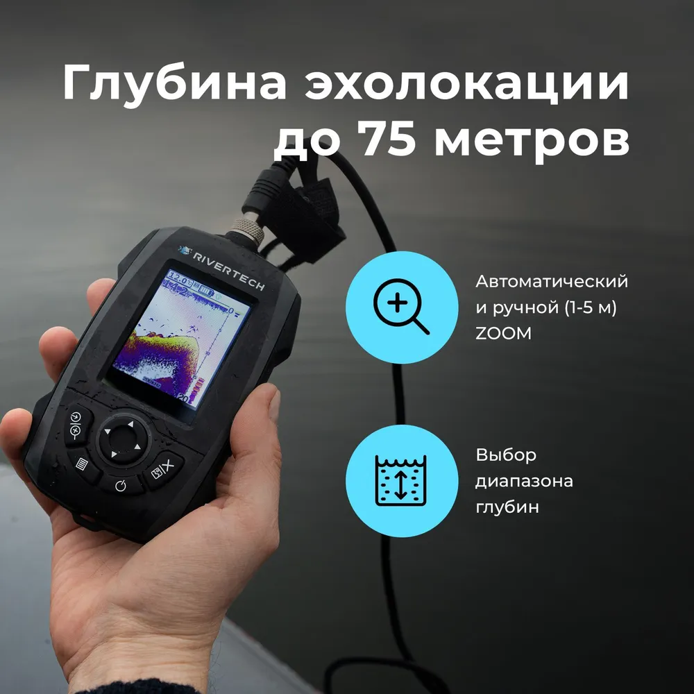 Эхолот 8 Эхолот 8