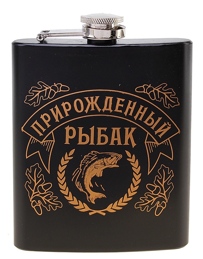 Фляжка "Прирожденный рыбак" металл